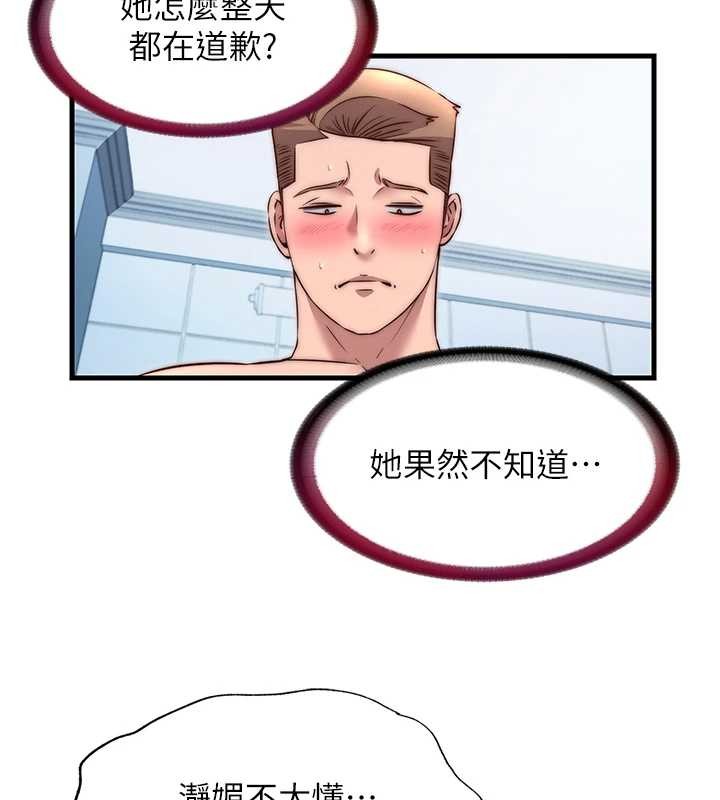 民宿精营中 - 第41話-好想舔她的鮑鮑 - page 25