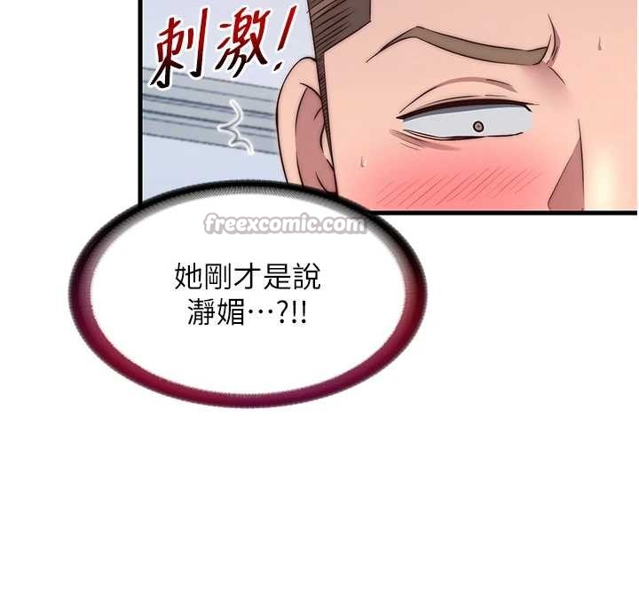 民宿精营中 - 第41話-好想舔她的鮑鮑 - page 28