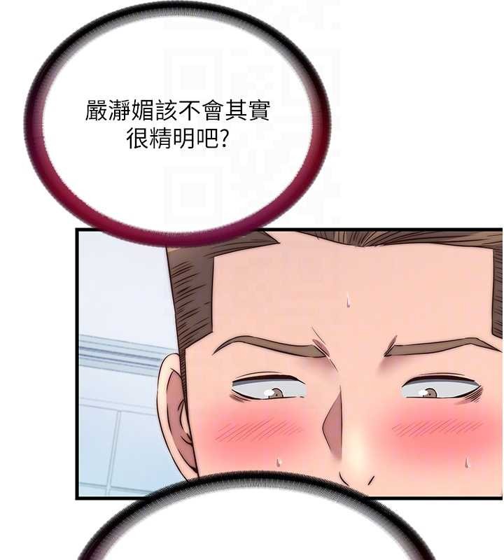 民宿精营中 - 第41話-好想舔她的鮑鮑 - page 31
