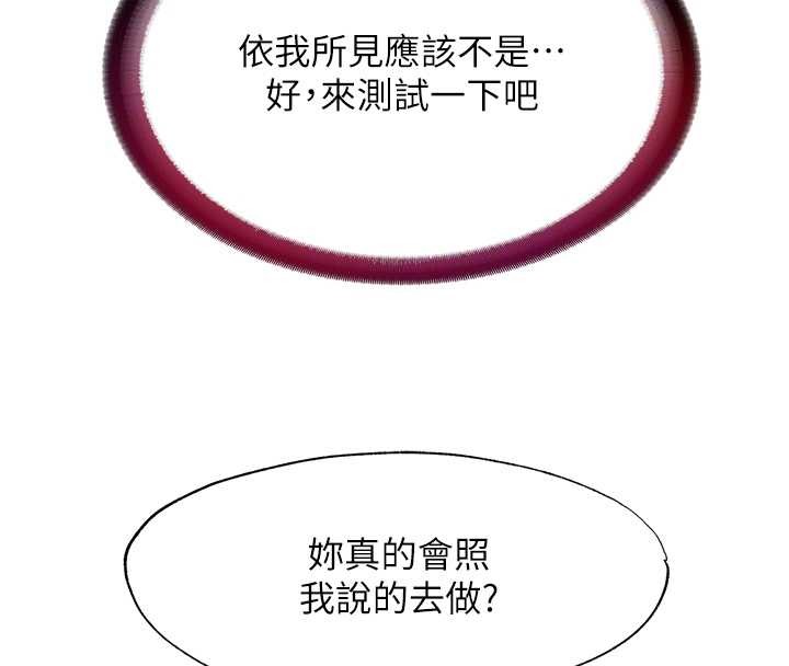 民宿精营中 - 第41話-好想舔她的鮑鮑 - page 32