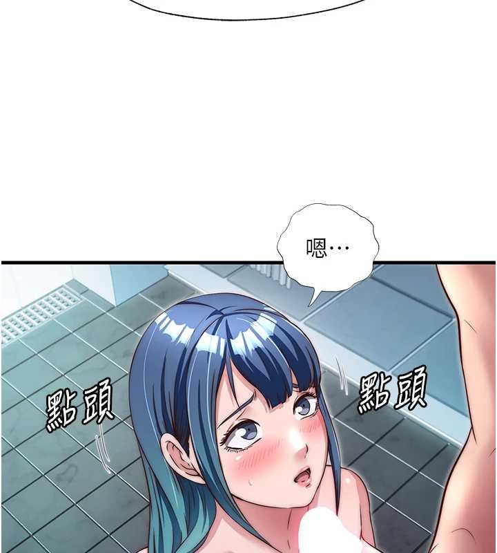 民宿精营中 - 第41話-好想舔她的鮑鮑 - page 33