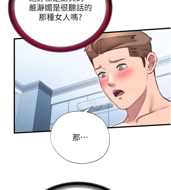 民宿精营中 - 第41話-好想舔她的鮑鮑 - page 35