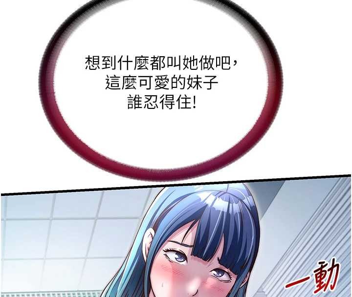 民宿精营中 - 第41話-好想舔她的鮑鮑 - page 36