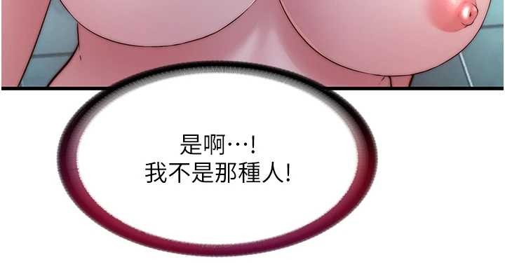 民宿精营中 - 第41話-好想舔她的鮑鮑 - page 39