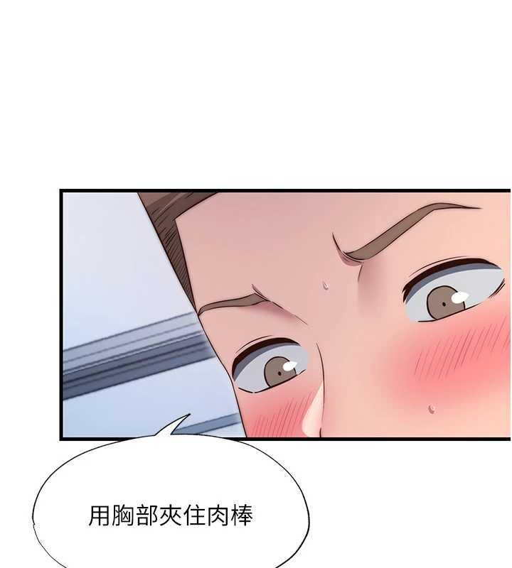 民宿精营中 - 第41話-好想舔她的鮑鮑 - page 40