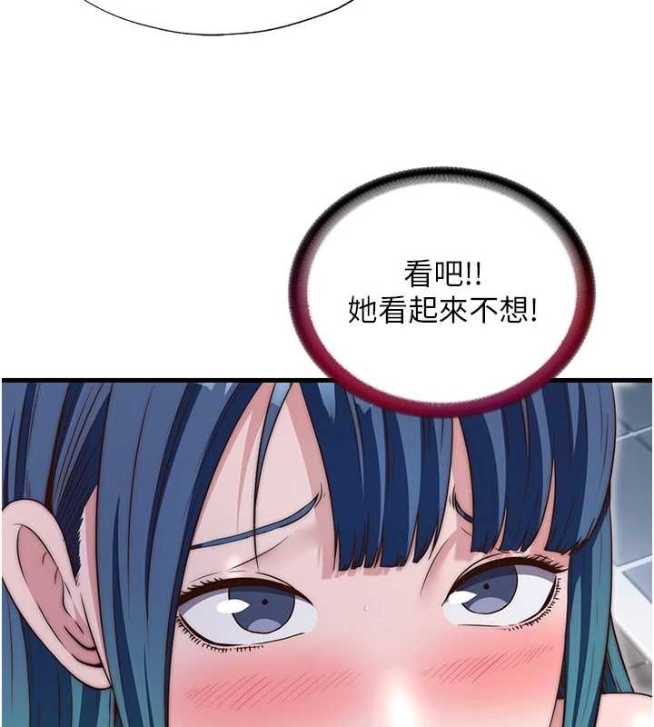 民宿精营中 - 第41話-好想舔她的鮑鮑 - page 41