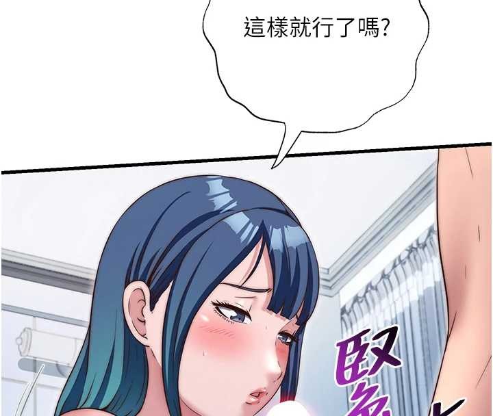 民宿精营中 - 第41話-好想舔她的鮑鮑 - page 43