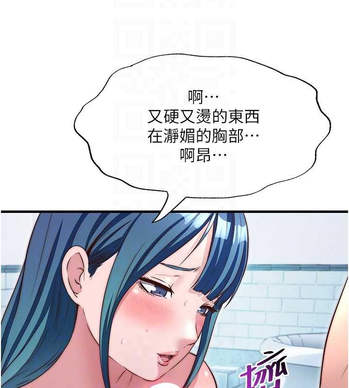 民宿精营中 - 第41話-好想舔她的鮑鮑 - page 45