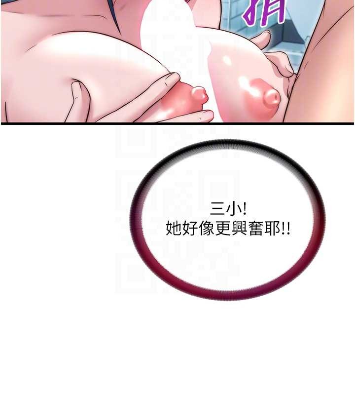 民宿精营中 - 第41話-好想舔她的鮑鮑 - page 46