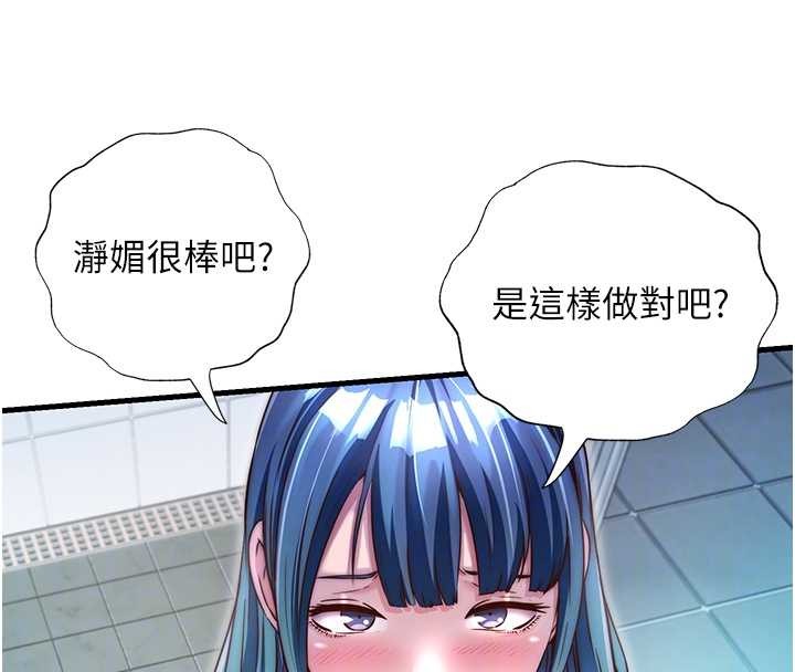民宿精营中 - 第41話-好想舔她的鮑鮑 - page 47