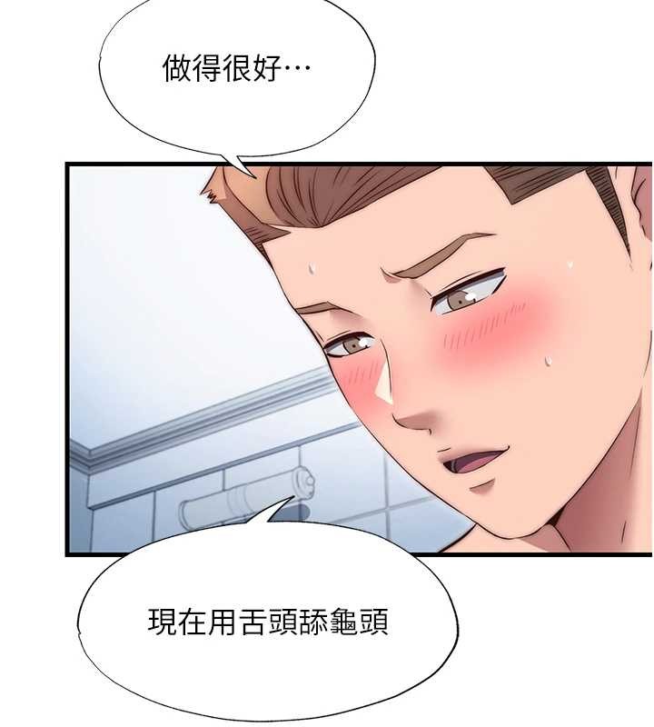 民宿精营中 - 第41話-好想舔她的鮑鮑 - page 49