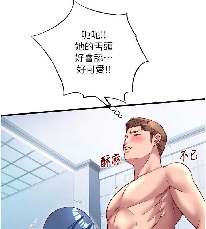 民宿精营中 - 第41話-好想舔她的鮑鮑 - page 53