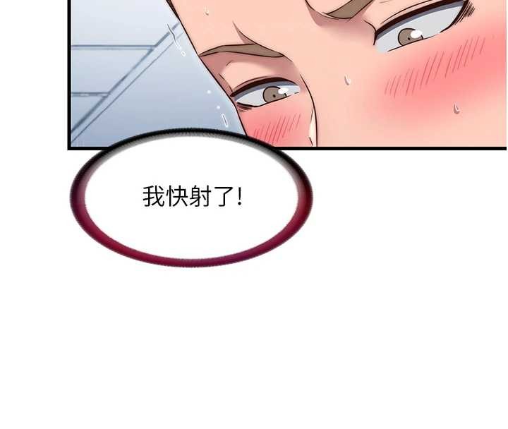 民宿精营中 - 第41話-好想舔她的鮑鮑 - page 59