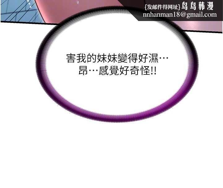 民宿精营中 - 第41話-好想舔她的鮑鮑 - page 63