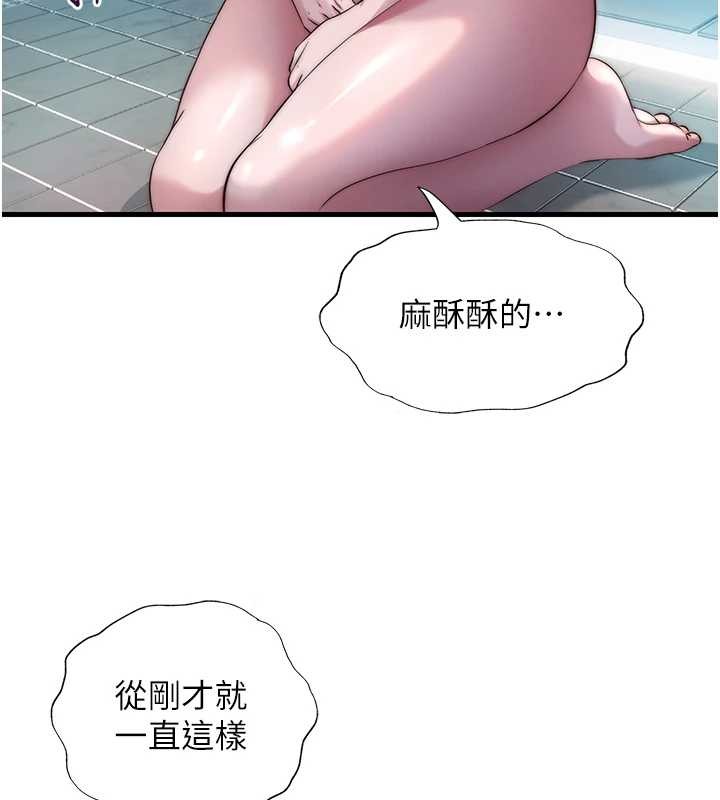 民宿精营中 - 第41話-好想舔她的鮑鮑 - page 71