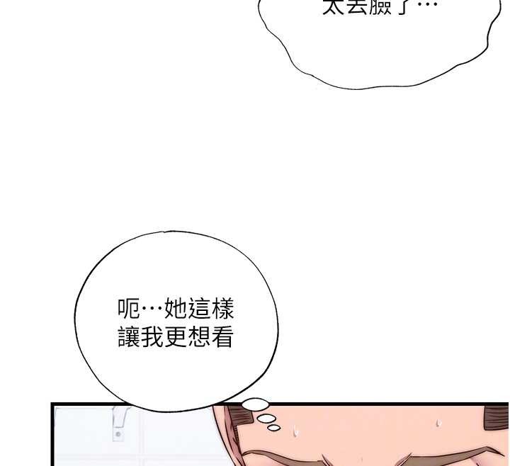 民宿精营中 - 第41話-好想舔她的鮑鮑 - page 77