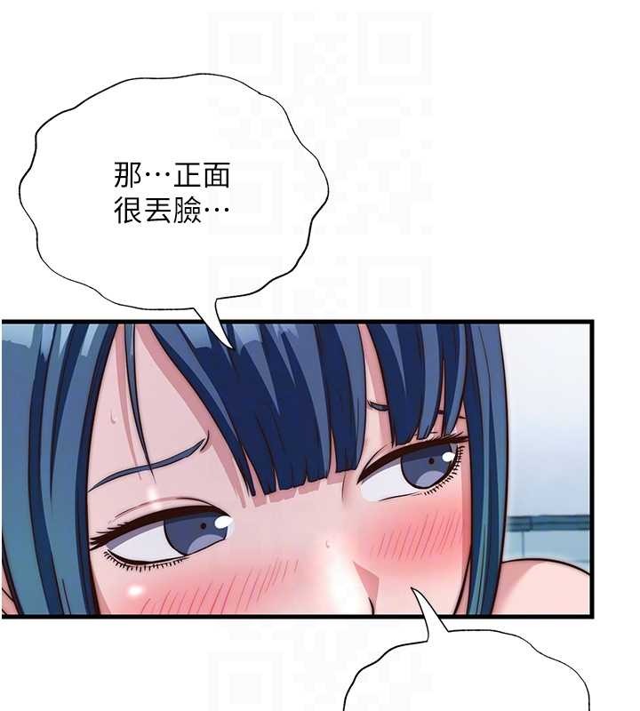 民宿精营中 - 第41話-好想舔她的鮑鮑 - page 82