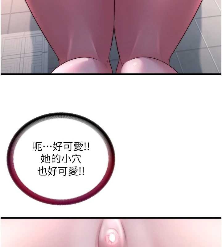 民宿精营中 - 第41話-好想舔她的鮑鮑 - page 86