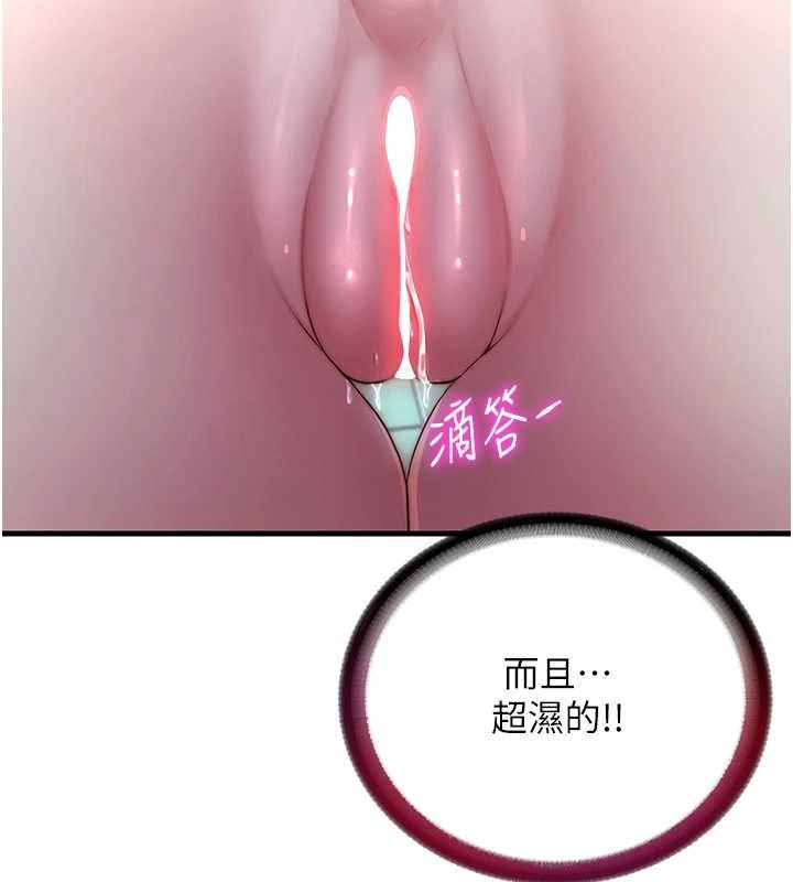 民宿精营中 - 第41話-好想舔她的鮑鮑 - page 87