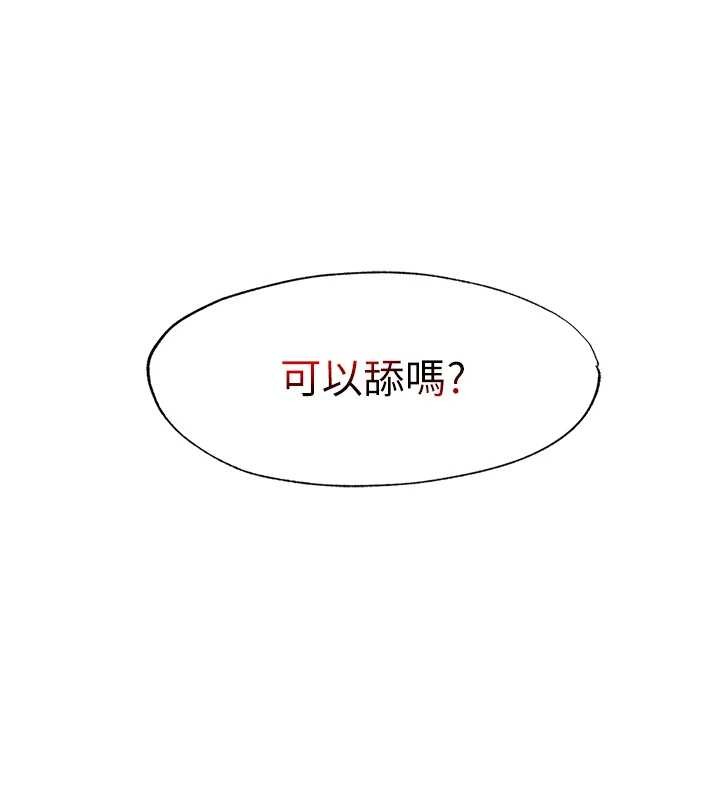 民宿精营中 - 第41話-好想舔她的鮑鮑 - page 92