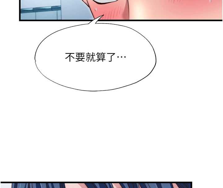 民宿精营中 - 第41話-好想舔她的鮑鮑 - page 95