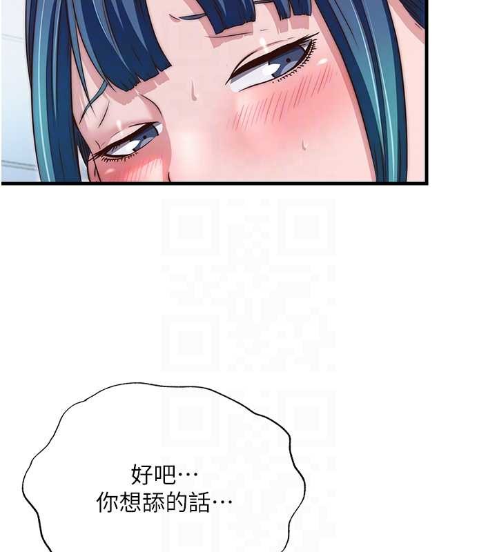 民宿精营中 - 第41話-好想舔她的鮑鮑 - page 96
