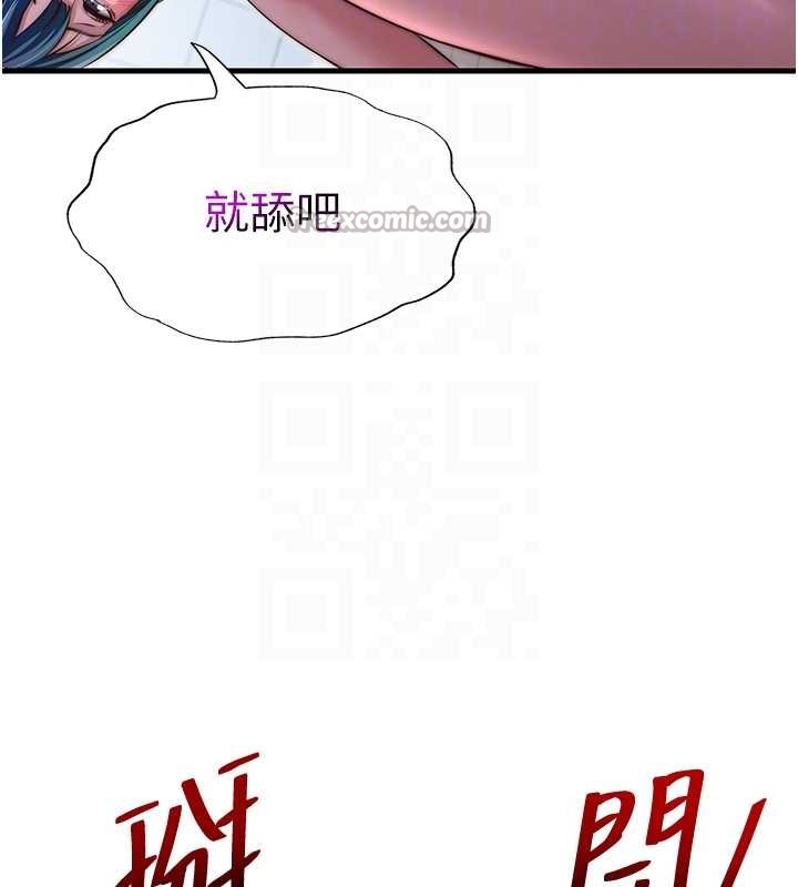 民宿精营中 - 第41話-好想舔她的鮑鮑 - page 98