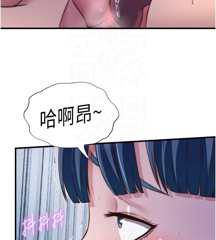 民宿精营中 - 第41話-好想舔她的鮑鮑 - page 105