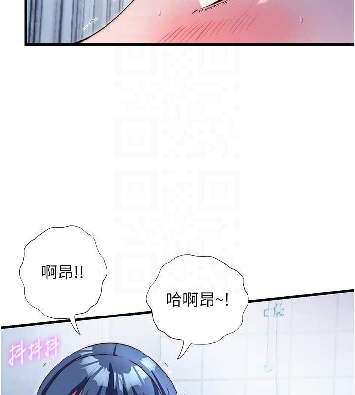 民宿精营中 - 第41話-好想舔她的鮑鮑 - page 106
