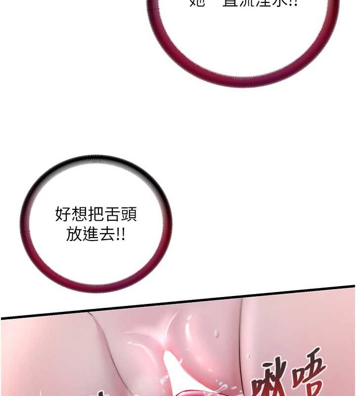 民宿精营中 - 第41話-好想舔她的鮑鮑 - page 110