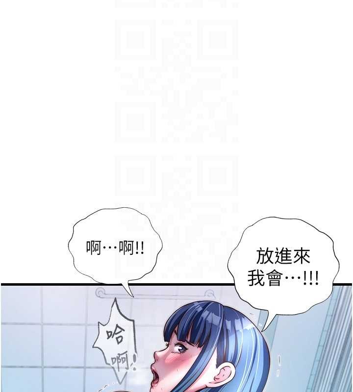 民宿精营中 - 第41話-好想舔她的鮑鮑 - page 121