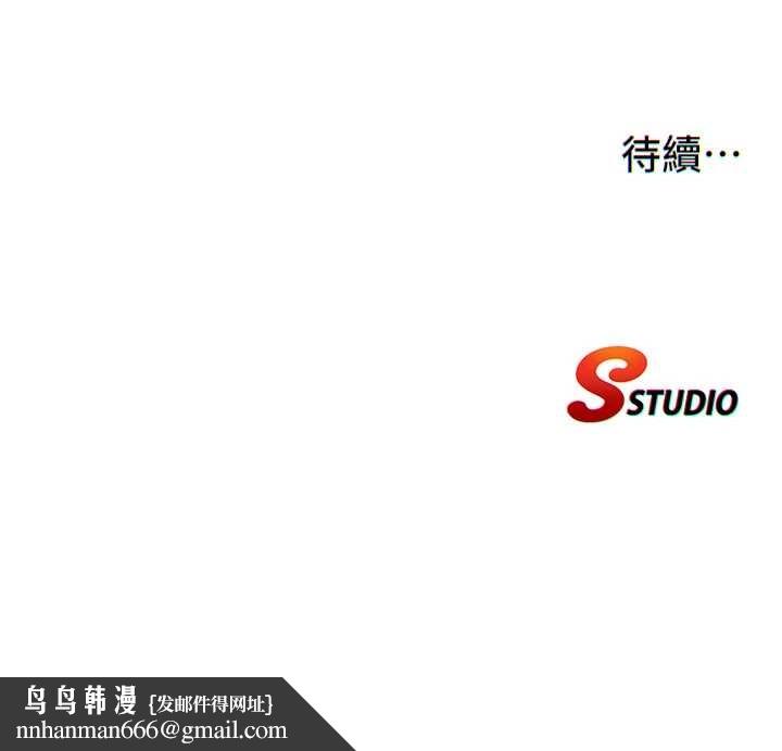 民宿精营中 - 第41話-好想舔她的鮑鮑 - page 124