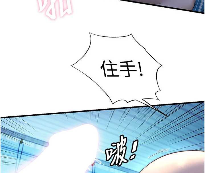民宿精营中 - 第32話-跟姐姐做愛一整晚♥ - page 4