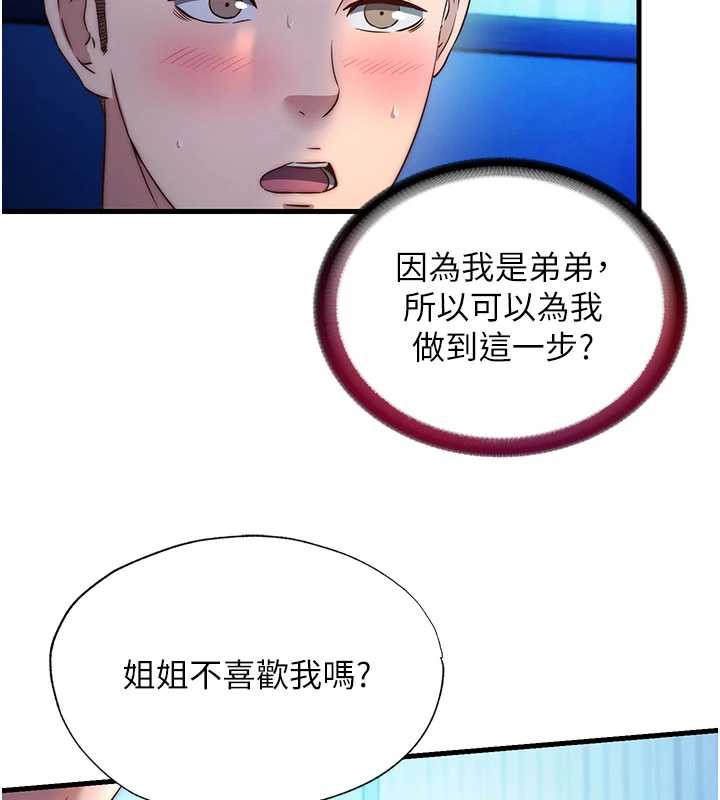 民宿精营中 - 第32話-跟姐姐做愛一整晚♥ - page 10