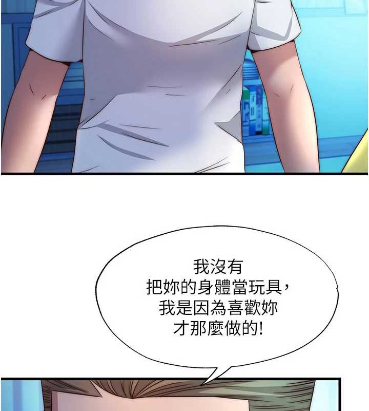 民宿精营中 - 第32話-跟姐姐做愛一整晚♥ - page 14