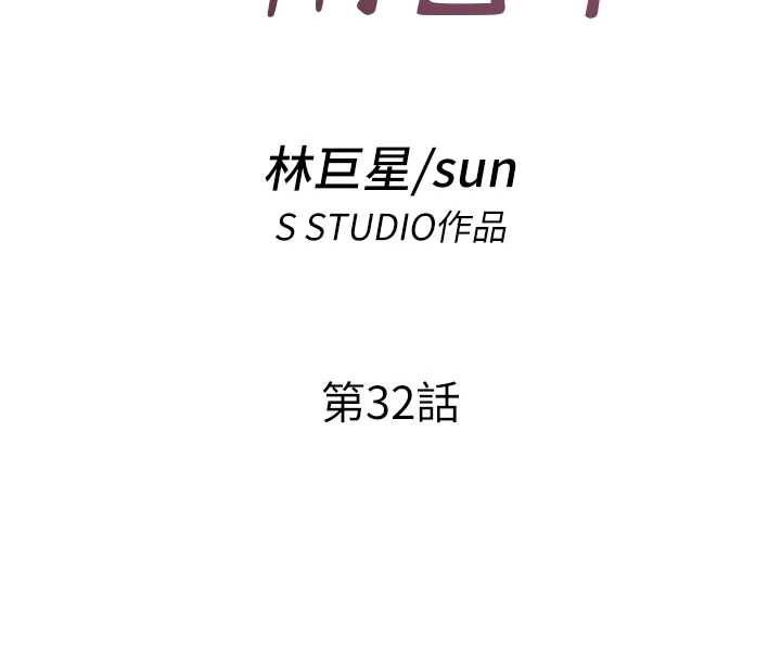 民宿精营中 - 第32話-跟姐姐做愛一整晚♥ - page 19