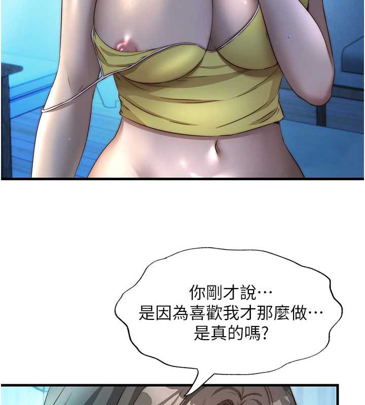 民宿精营中 - 第32話-跟姐姐做愛一整晚♥ - page 22