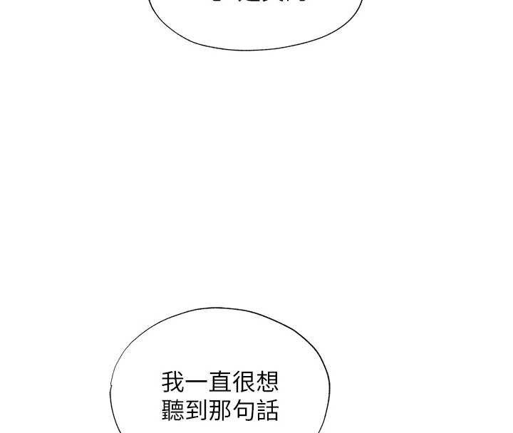 民宿精营中 - 第32話-跟姐姐做愛一整晚♥ - page 24