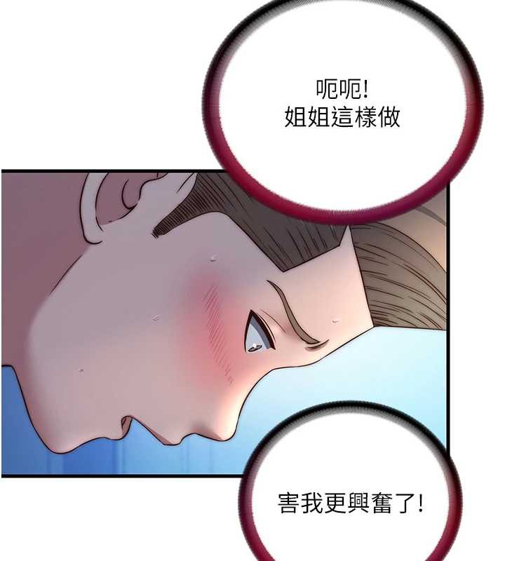民宿精营中 - 第32話-跟姐姐做愛一整晚♥ - page 37