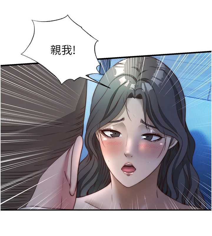民宿精营中 - 第32話-跟姐姐做愛一整晚♥ - page 43