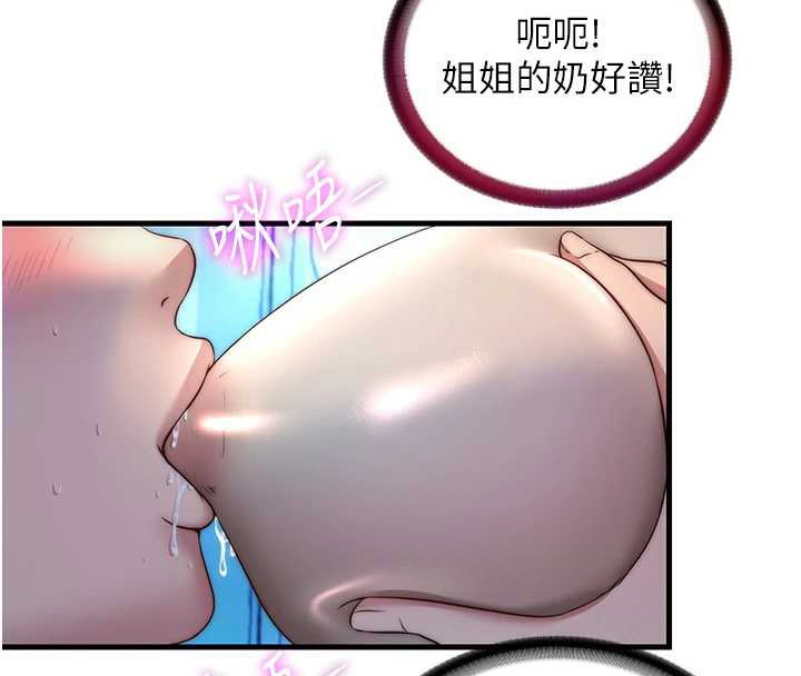 民宿精营中 - 第32話-跟姐姐做愛一整晚♥ - page 54