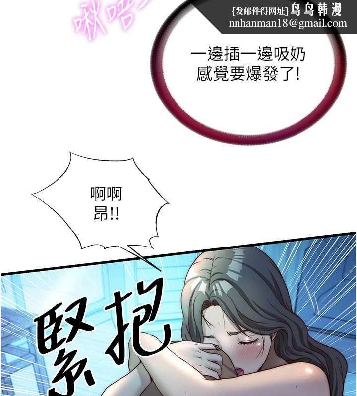 民宿精营中 - 第32話-跟姐姐做愛一整晚♥ - page 55
