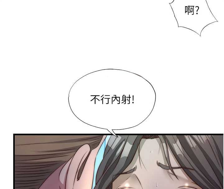 民宿精营中 - 第32話-跟姐姐做愛一整晚♥ - page 58