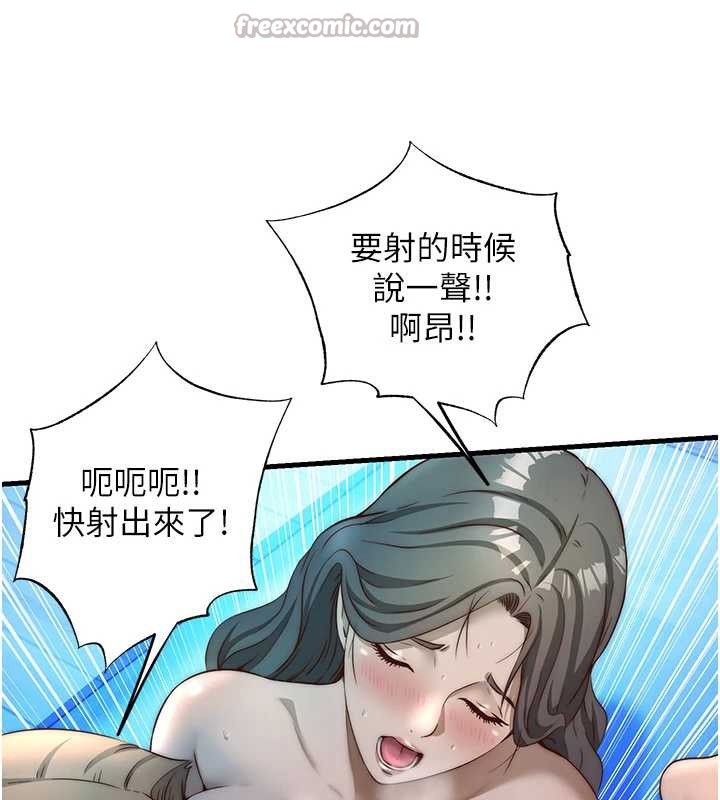 民宿精营中 - 第32話-跟姐姐做愛一整晚♥ - page 60