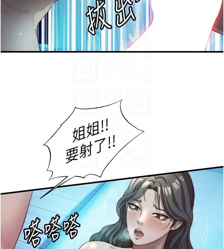 民宿精营中 - 第32話-跟姐姐做愛一整晚♥ - page 63