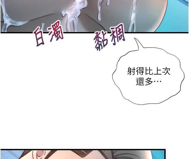 民宿精营中 - 第32話-跟姐姐做愛一整晚♥ - page 70