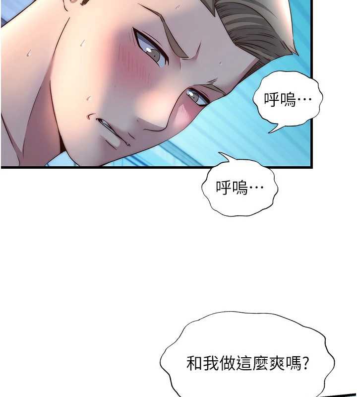 民宿精营中 - 第32話-跟姐姐做愛一整晚♥ - page 71