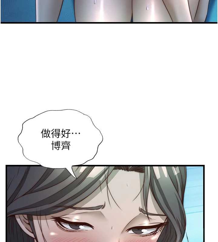 民宿精营中 - 第32話-跟姐姐做愛一整晚♥ - page 73