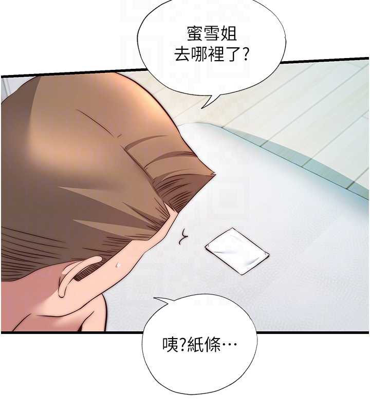 民宿精营中 - 第32話-跟姐姐做愛一整晚♥ - page 89