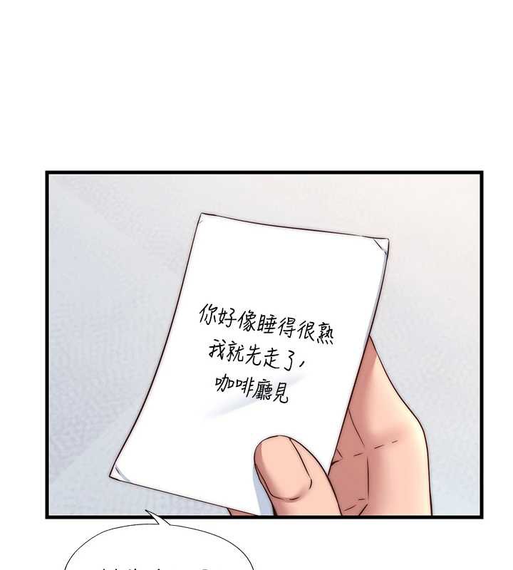 民宿精营中 - 第32話-跟姐姐做愛一整晚♥ - page 91